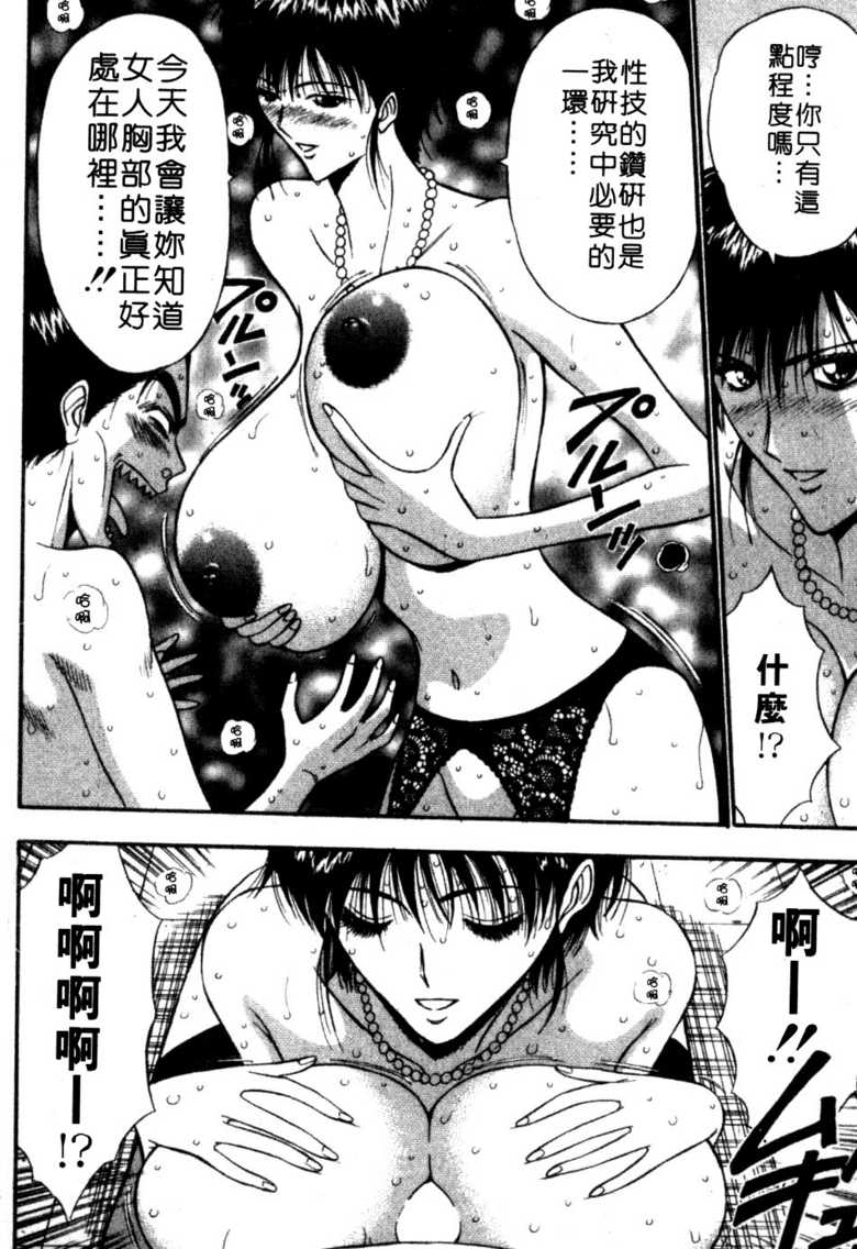 [長島超助]巨乳研討會06 152/202 