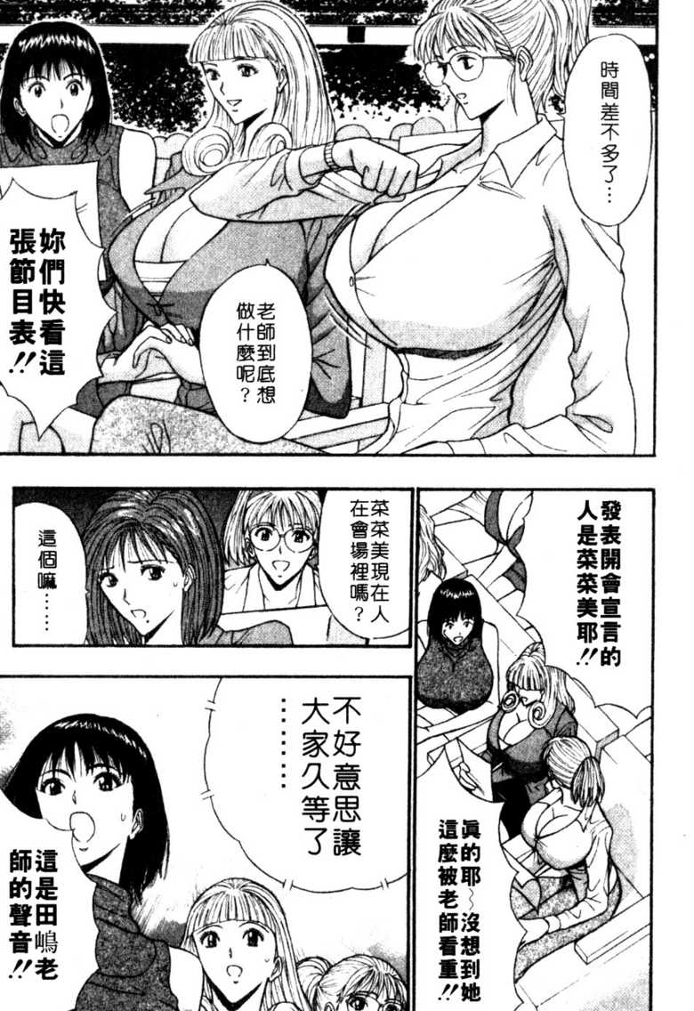 [長島超助]巨乳研討會06 165/202 
