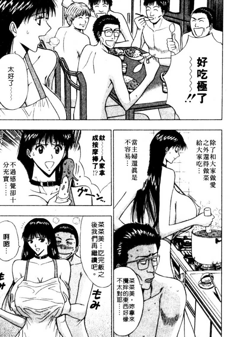 [長島超助]巨乳研討會06 173/202 