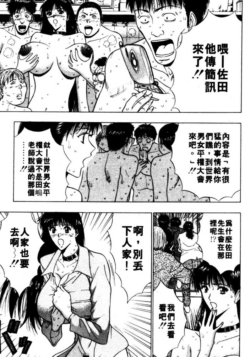 [長島超助]巨乳研討會06 175/202 