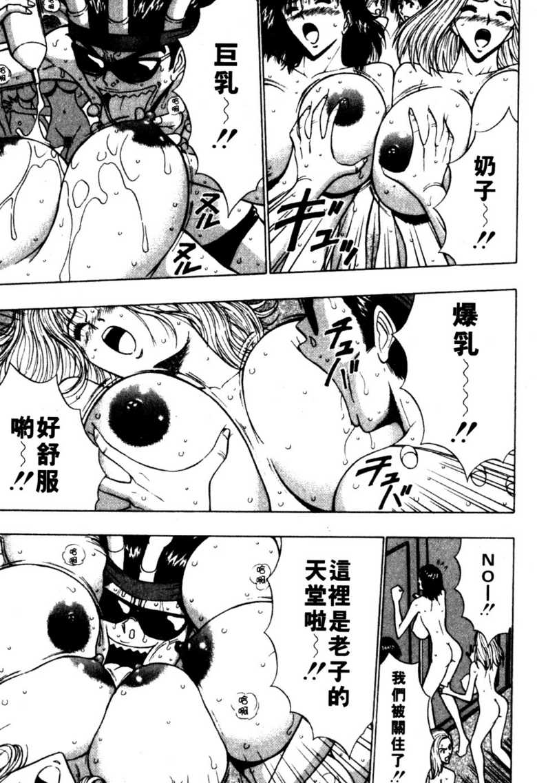 [長島超助]巨乳研討會06 179/202 