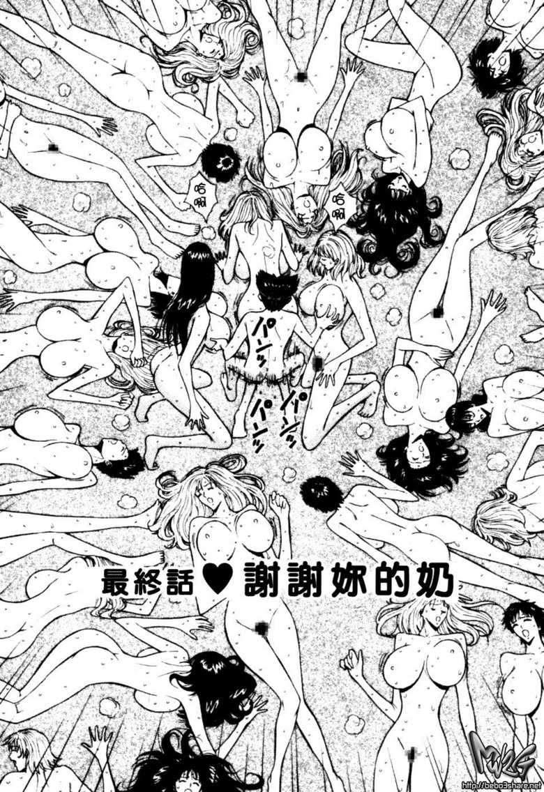 [長島超助]巨乳研討會06 183/202 