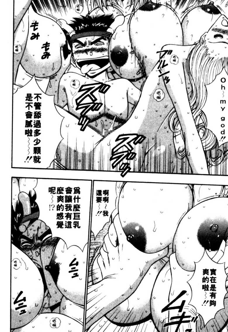 [長島超助]巨乳研討會06 185/202 