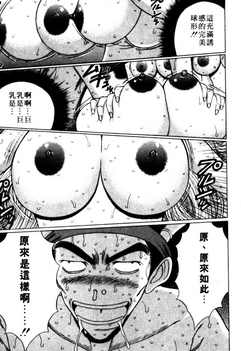 [長島超助]巨乳研討會06 186/202 