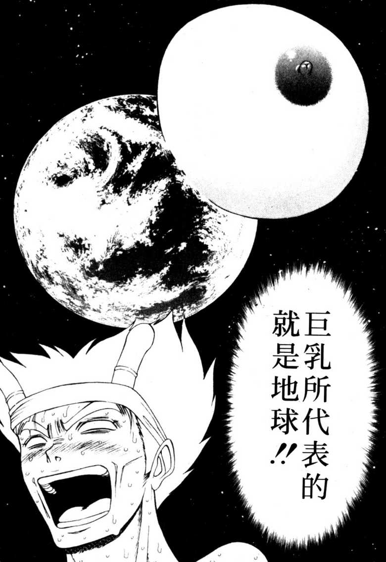 [長島超助]巨乳研討會06 187/202 