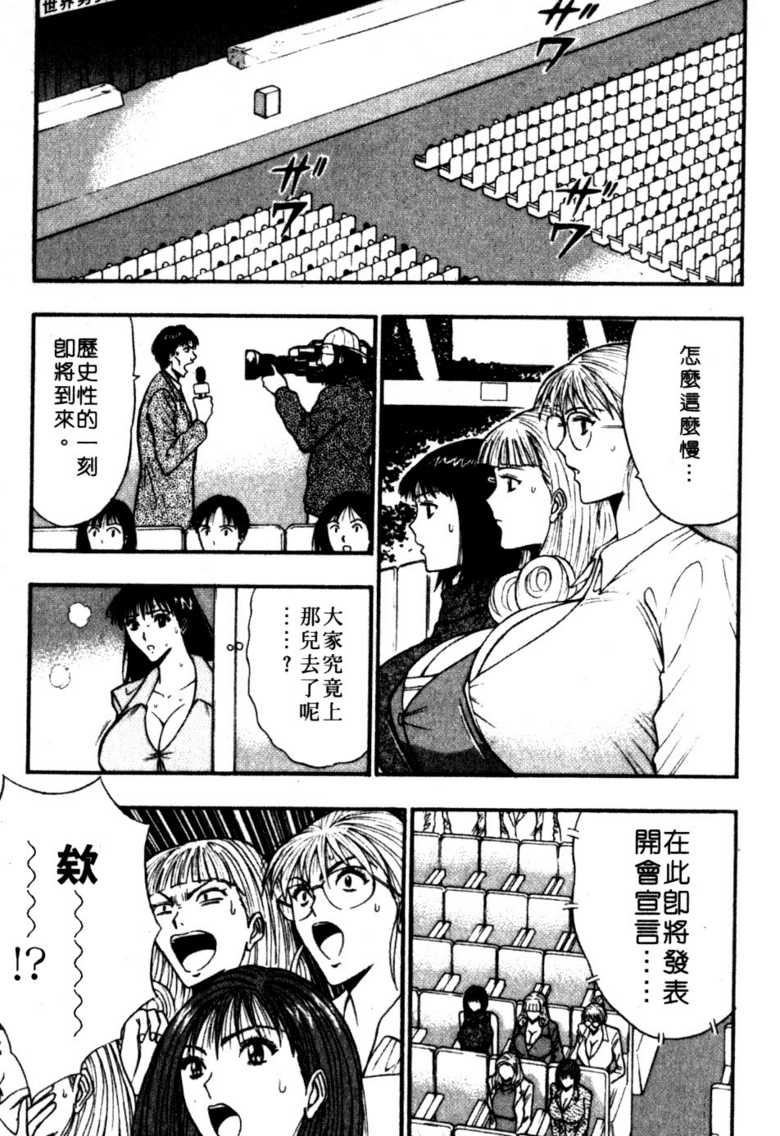 [長島超助]巨乳研討會06 190/202 