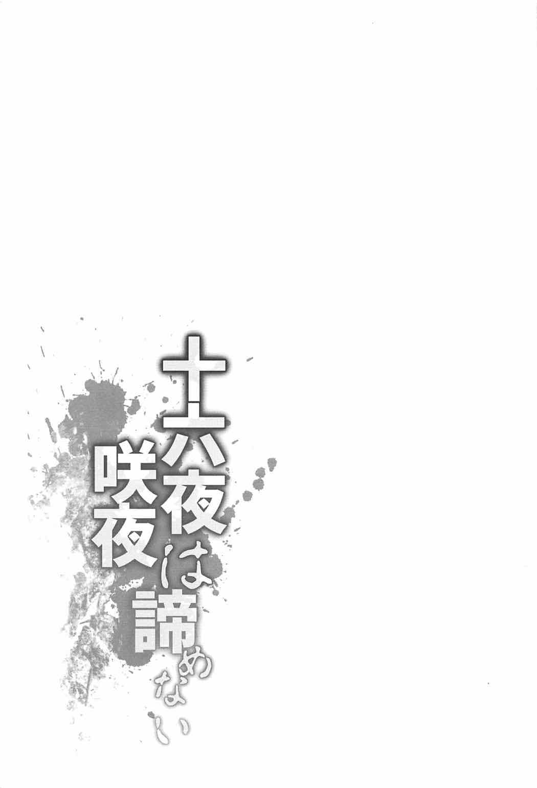 [臉腫漢化組] (C92) [かうすしあん (やまいそ)] 十六夜咲夜は諦めない (東方Project) 25/27 