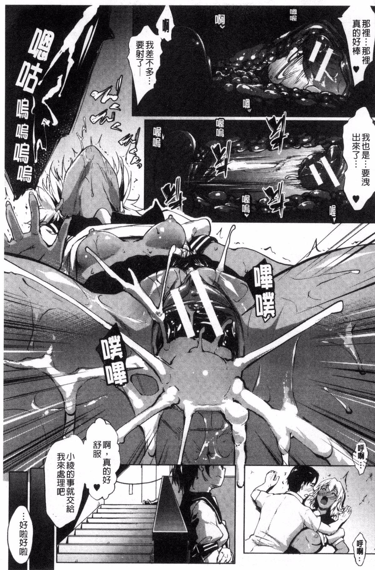 [風的工房][七鍵智誌] 変態清楚Mカノジョ 戀態清純M嗜虐女友 103/212 