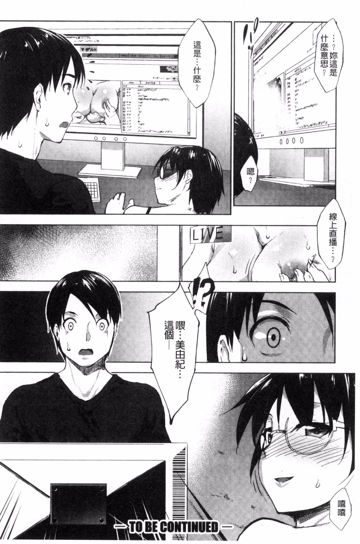 [風的工房][七鍵智誌] 変態清楚Mカノジョ 戀態清純M嗜虐女友 122/212 