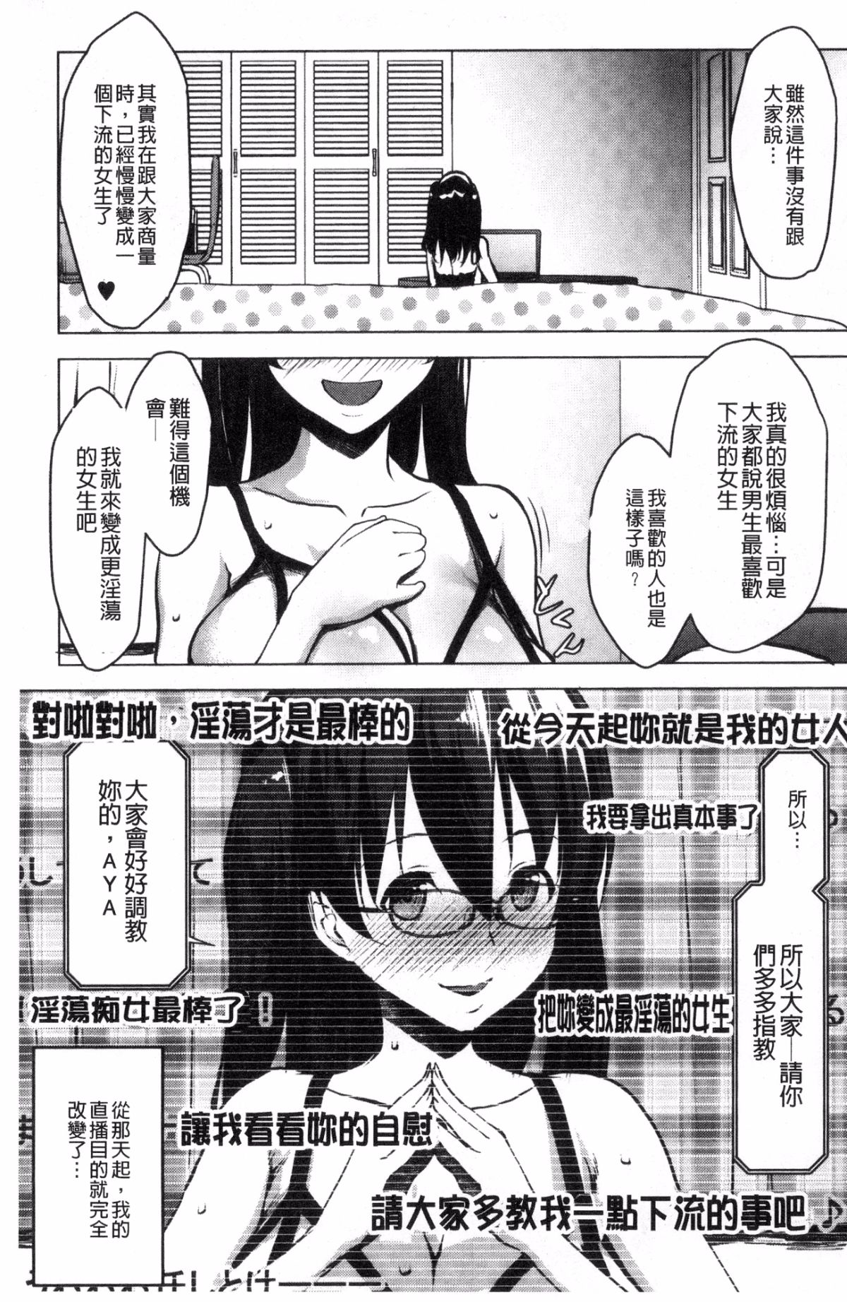 [風的工房][七鍵智誌] 変態清楚Mカノジョ 戀態清純M嗜虐女友 157/212 