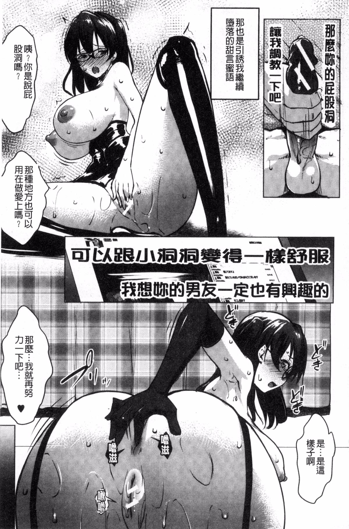 [風的工房][七鍵智誌] 変態清楚Mカノジョ 戀態清純M嗜虐女友 161/212 