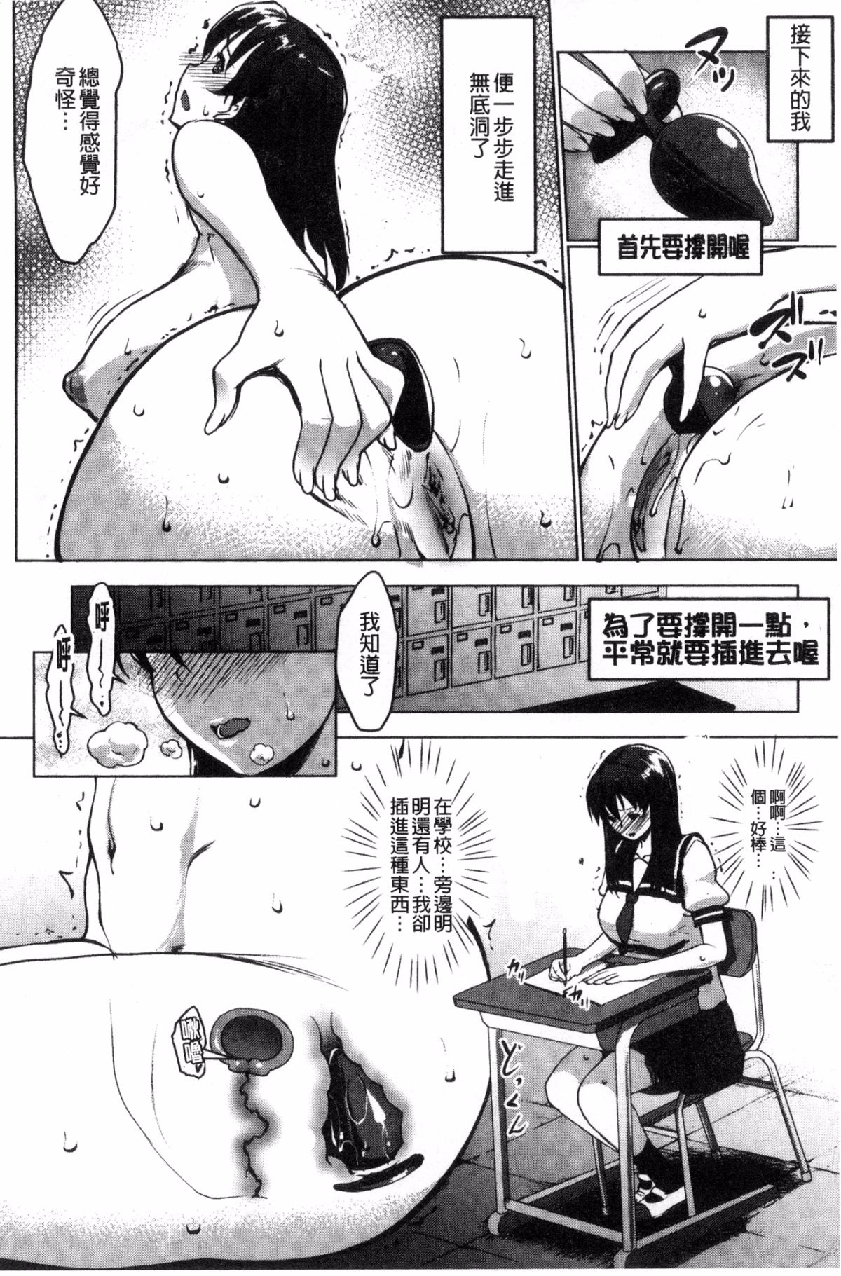 [風的工房][七鍵智誌] 変態清楚Mカノジョ 戀態清純M嗜虐女友 162/212 