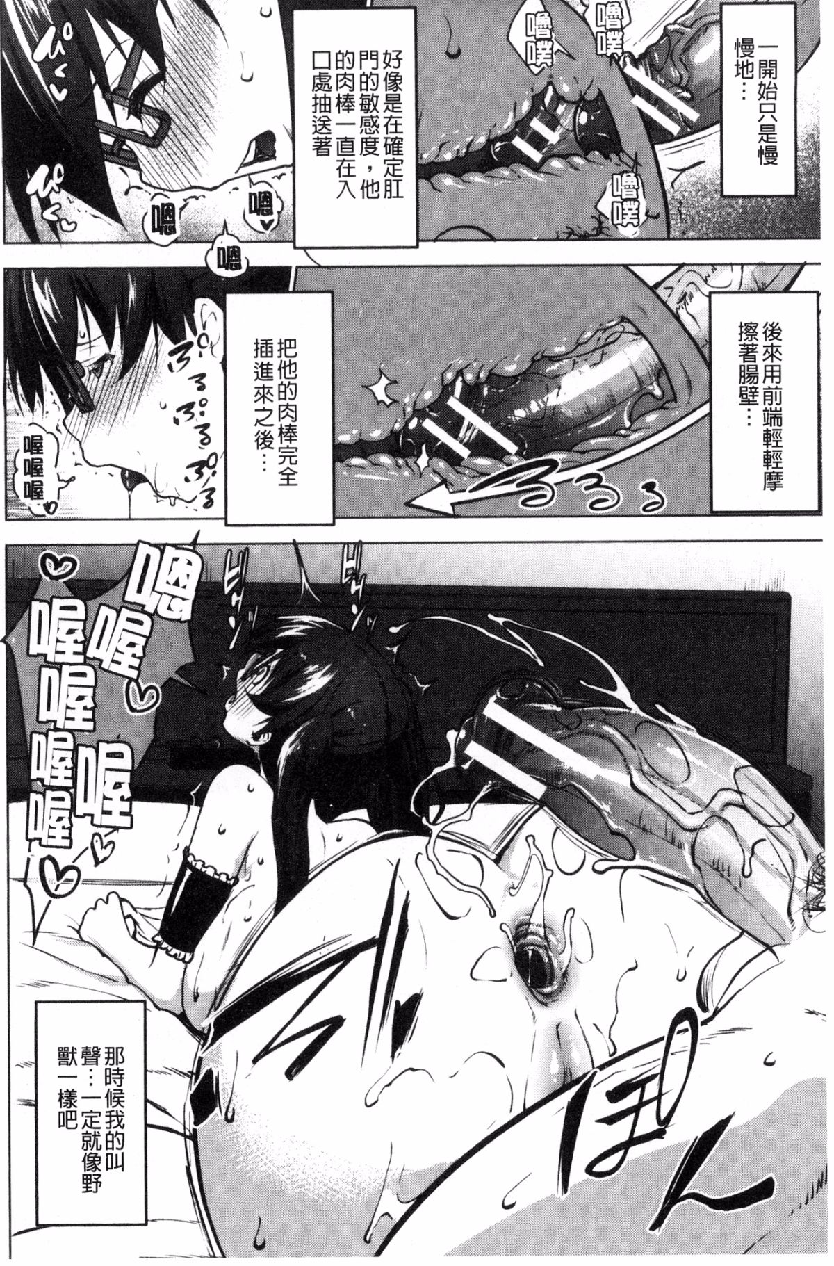 [風的工房][七鍵智誌] 変態清楚Mカノジョ 戀態清純M嗜虐女友 172/212 