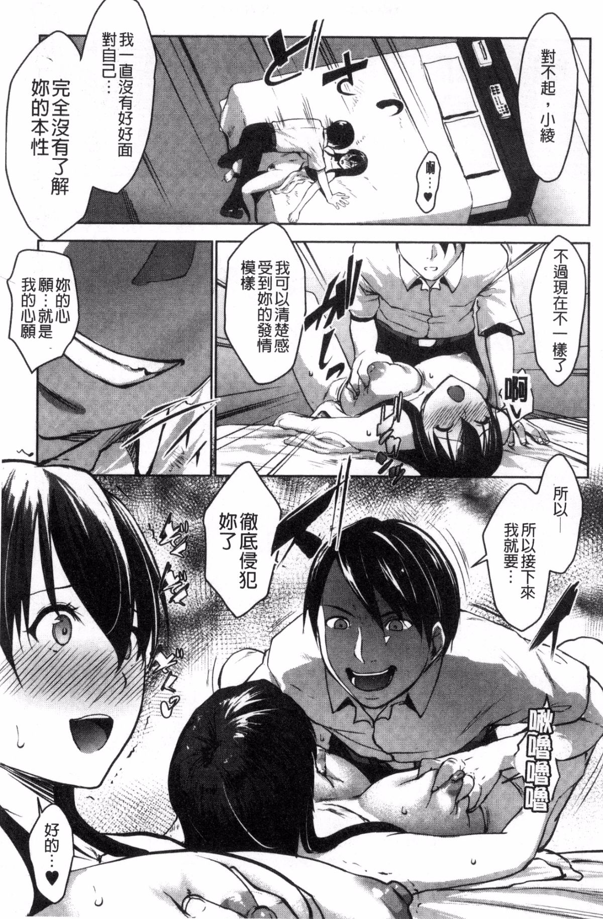 [風的工房][七鍵智誌] 変態清楚Mカノジョ 戀態清純M嗜虐女友 179/212 