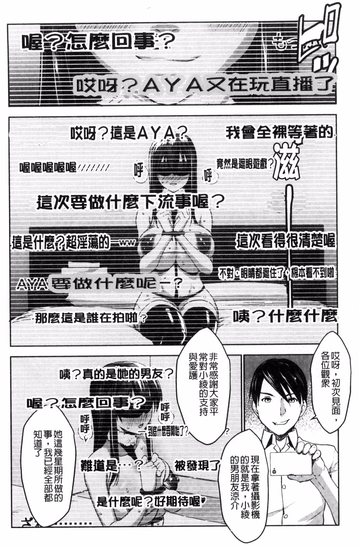 [風的工房][七鍵智誌] 変態清楚Mカノジョ 戀態清純M嗜虐女友 180/212 