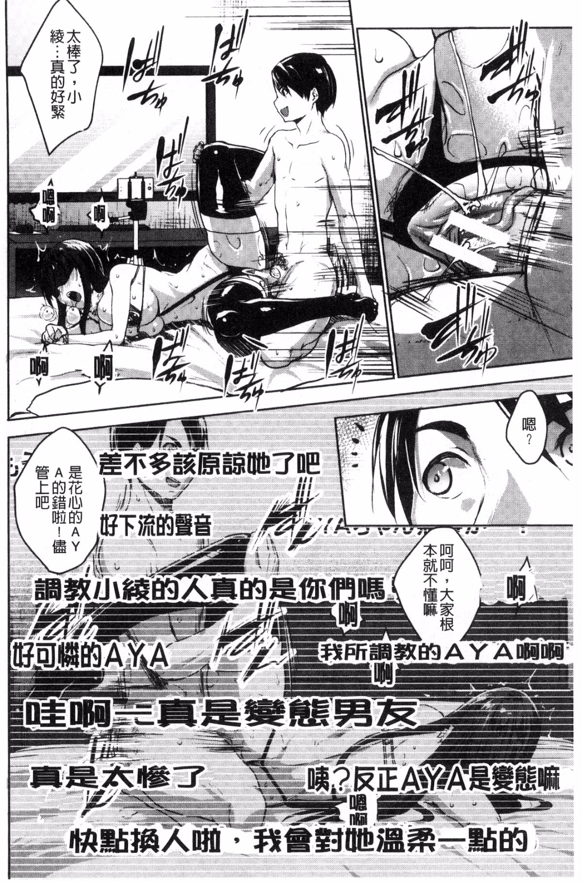 [風的工房][七鍵智誌] 変態清楚Mカノジョ 戀態清純M嗜虐女友 188/212 