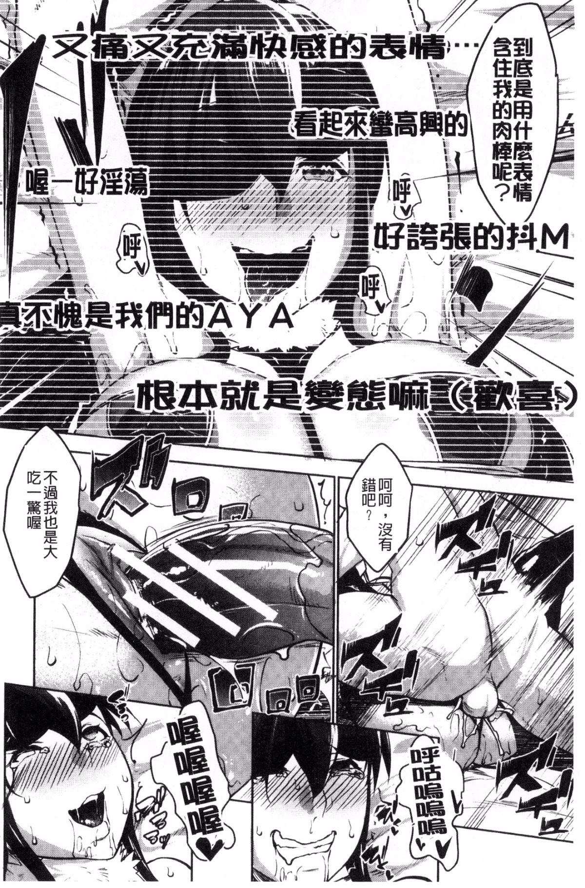 [風的工房][七鍵智誌] 変態清楚Mカノジョ 戀態清純M嗜虐女友 190/212 