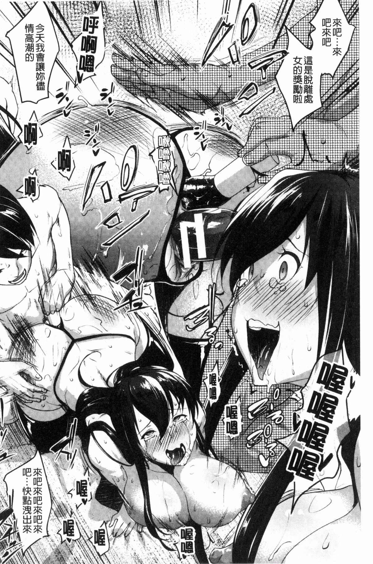 [風的工房][七鍵智誌] 変態清楚Mカノジョ 戀態清純M嗜虐女友 196/212 