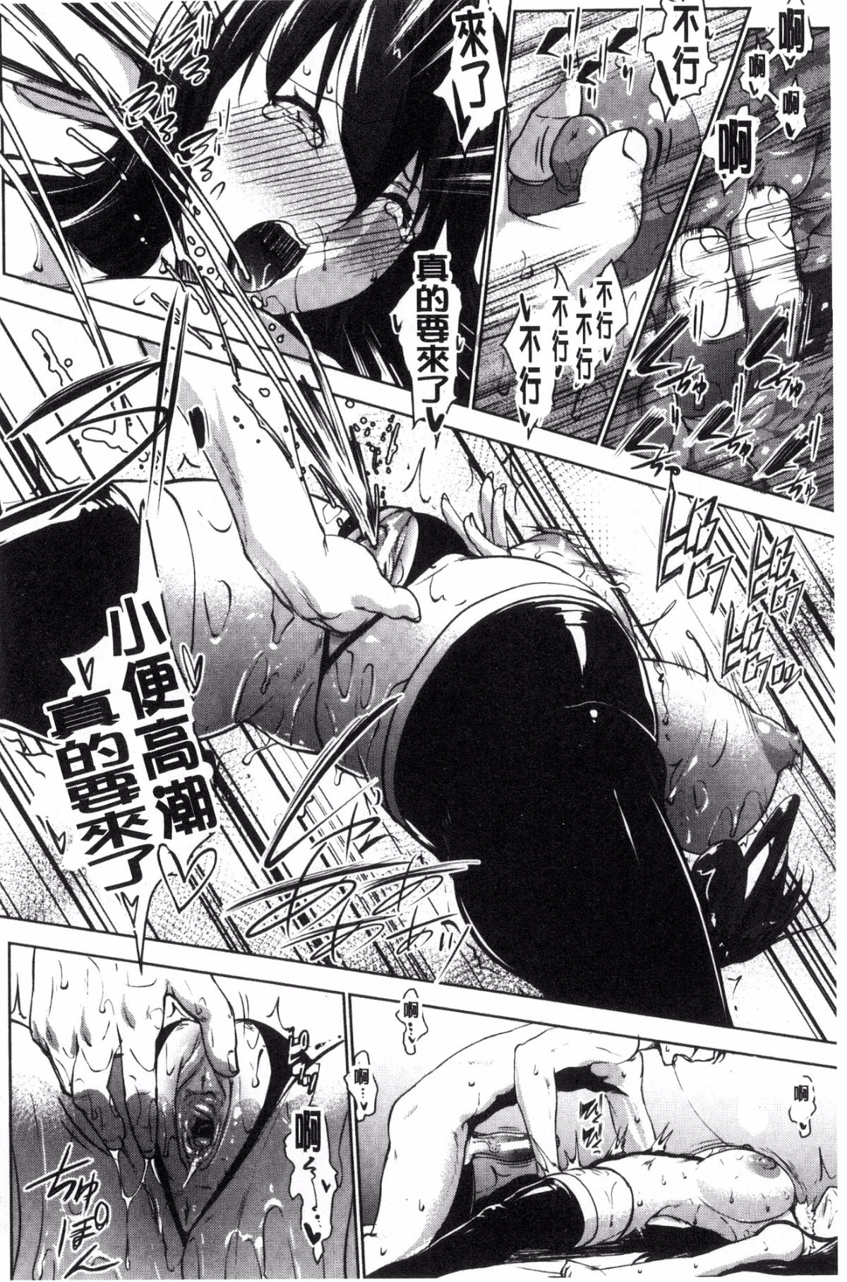[風的工房][七鍵智誌] 変態清楚Mカノジョ 戀態清純M嗜虐女友 200/212 