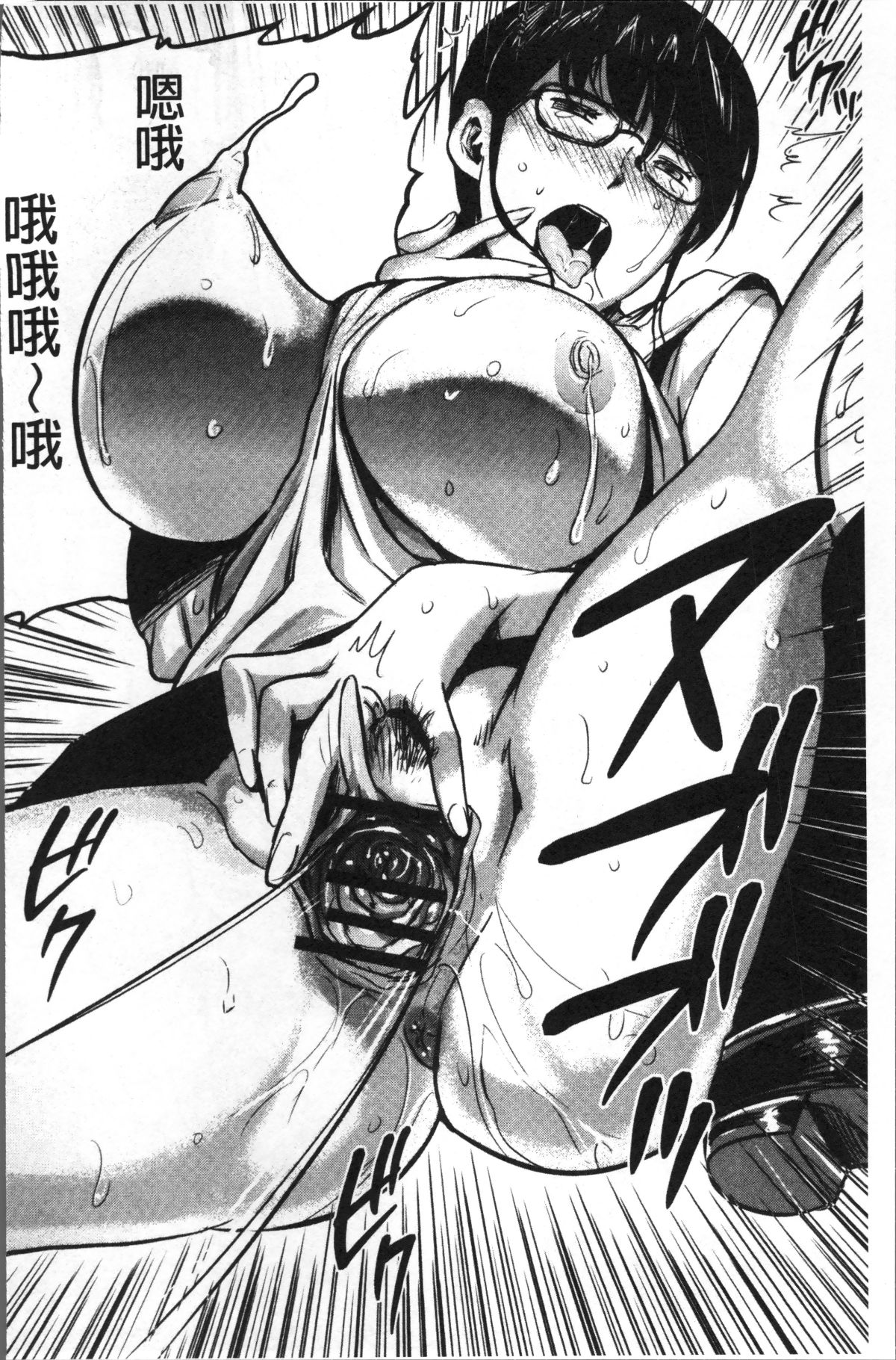 [4K掃圖組][山田タヒチ] 妻と罰 105/197 