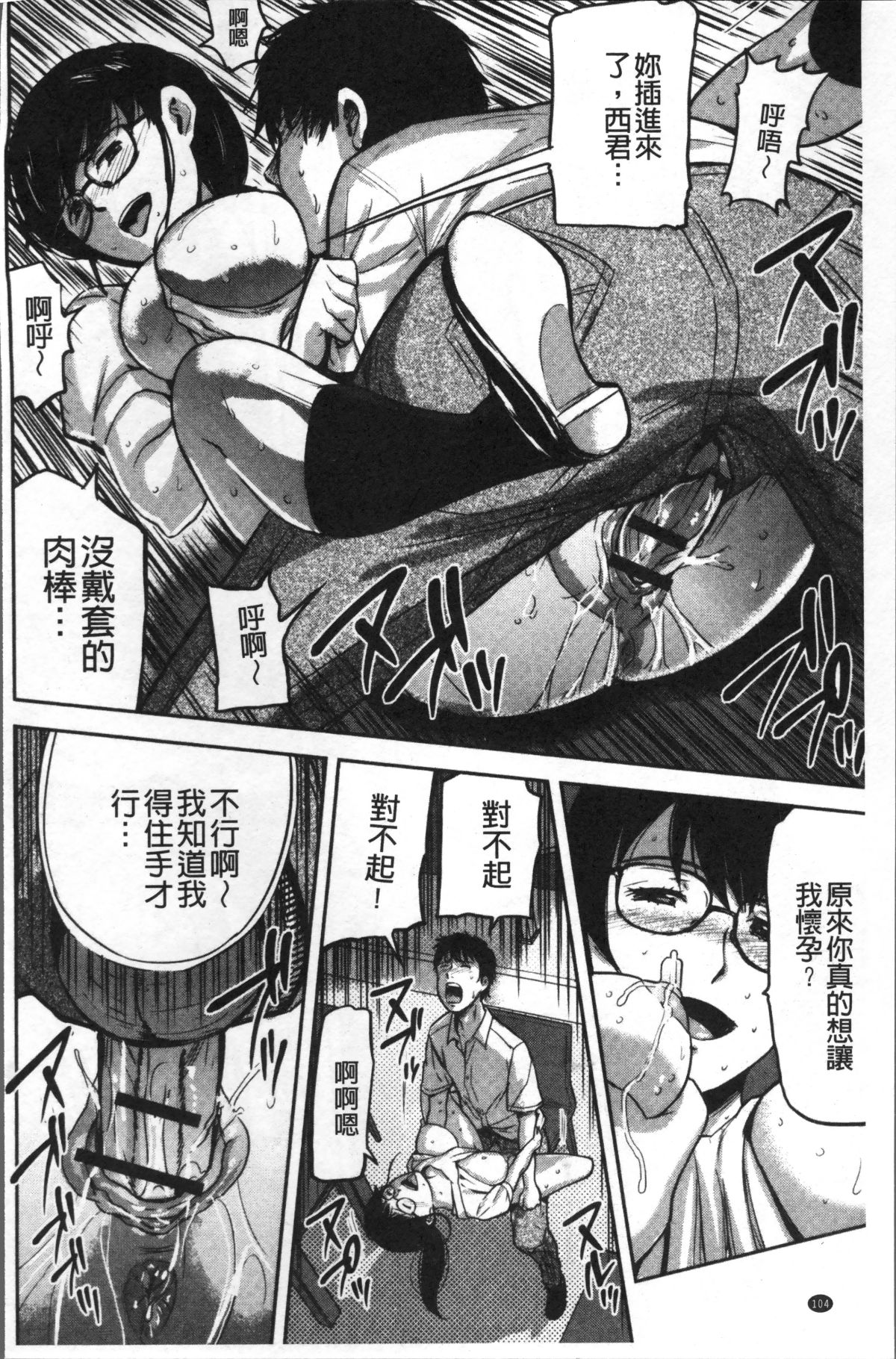 [4K掃圖組][山田タヒチ] 妻と罰 107/197 