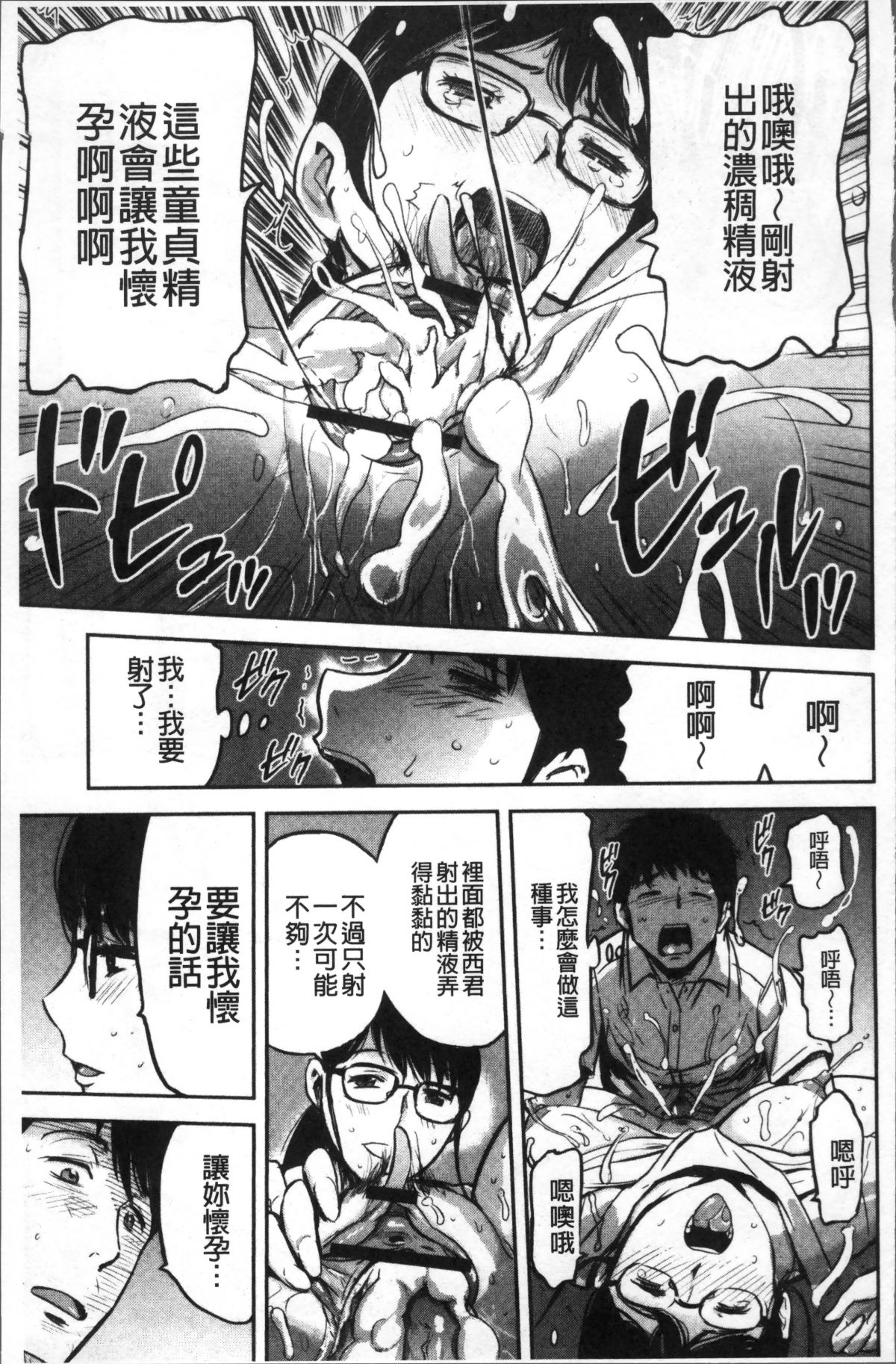 [4K掃圖組][山田タヒチ] 妻と罰 112/197 