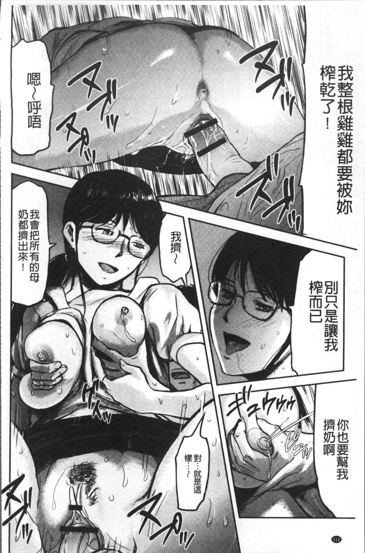 [4K掃圖組][山田タヒチ] 妻と罰 115/197 