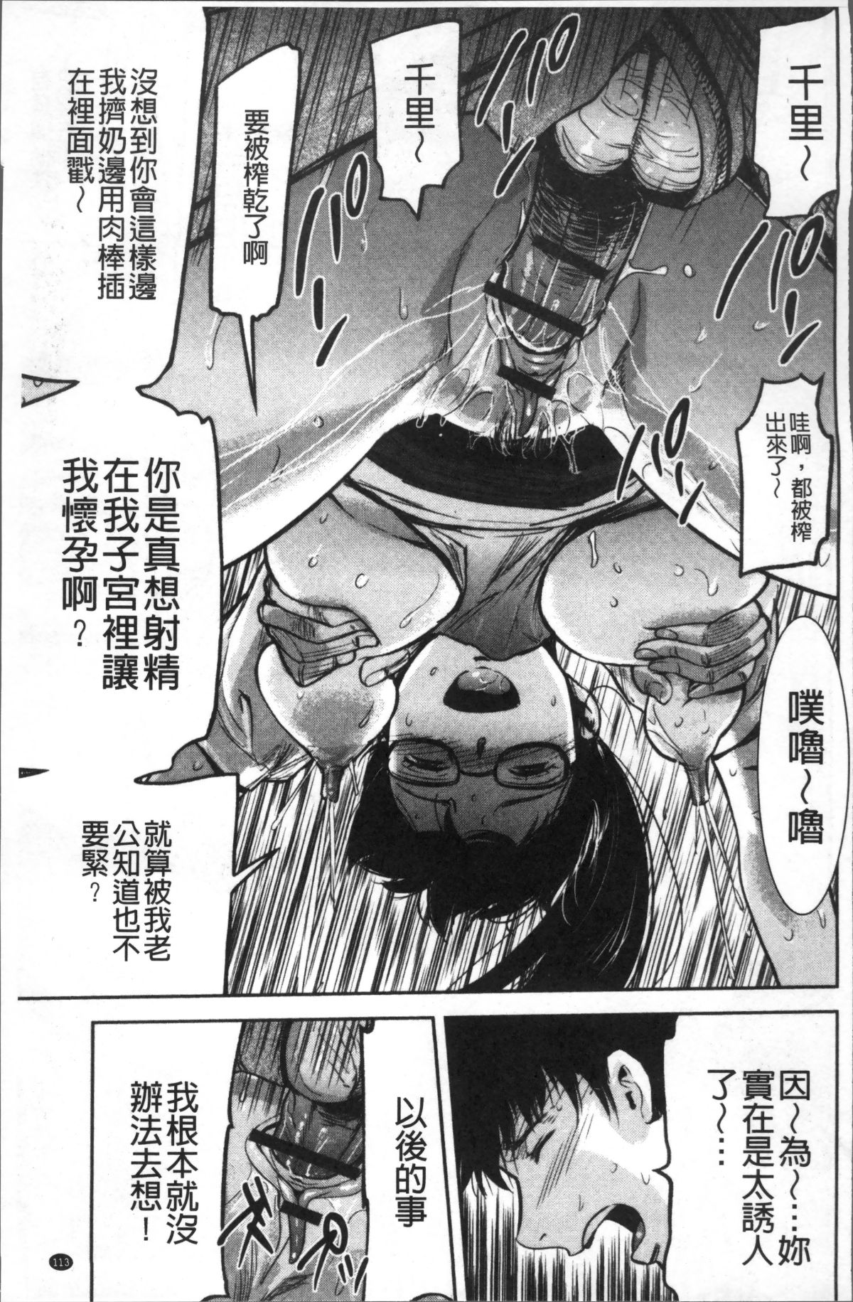 [4K掃圖組][山田タヒチ] 妻と罰 116/197 