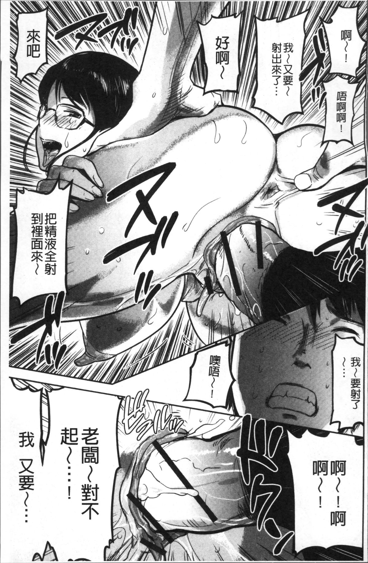 [4K掃圖組][山田タヒチ] 妻と罰 118/197 
