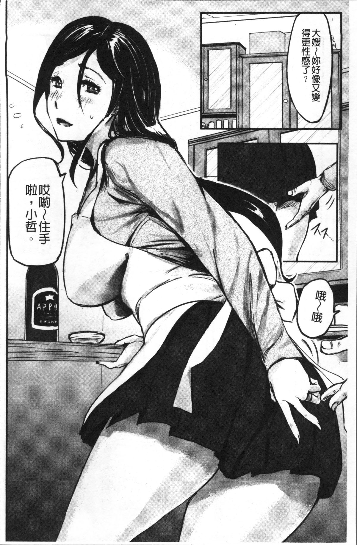 [4K掃圖組][山田タヒチ] 妻と罰 125/197 
