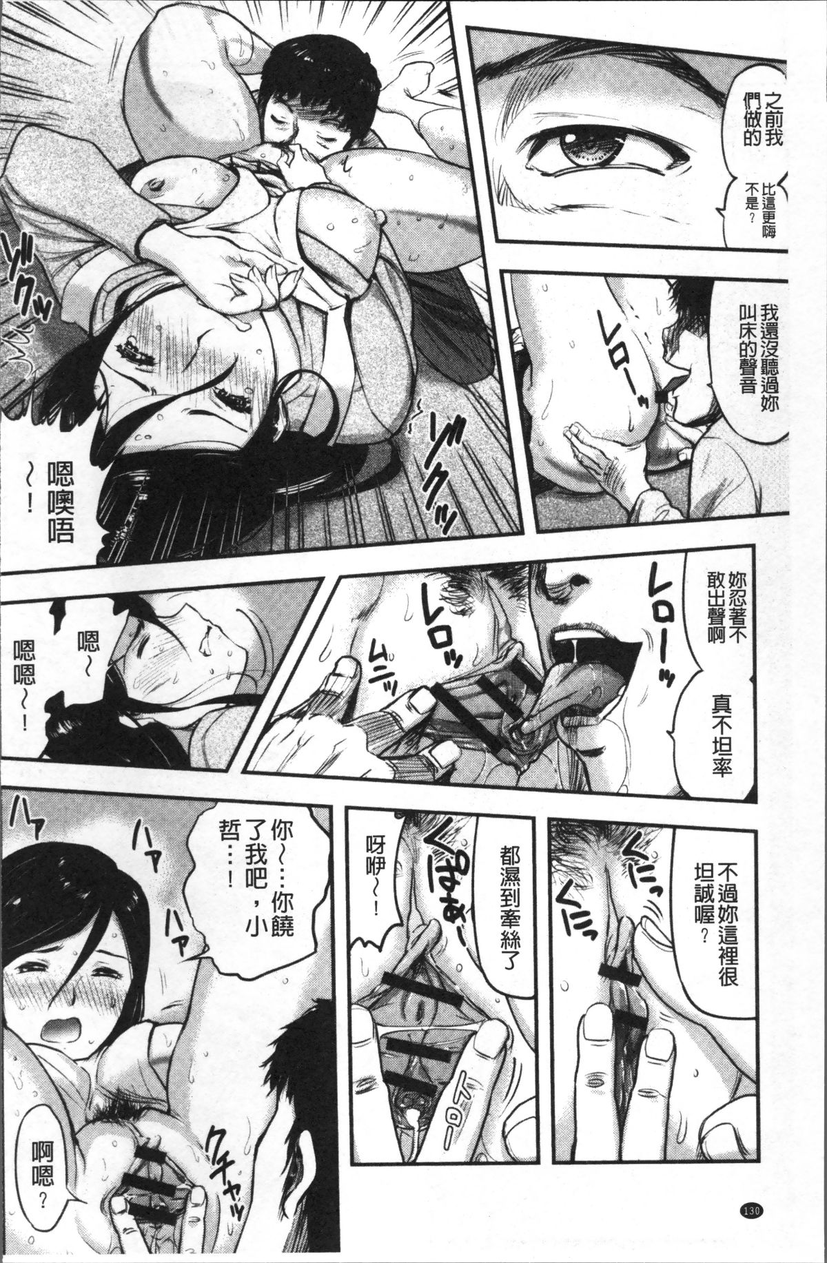 [4K掃圖組][山田タヒチ] 妻と罰 133/197 