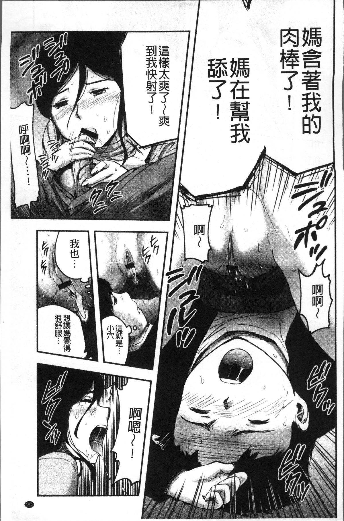 [4K掃圖組][山田タヒチ] 妻と罰 158/197 