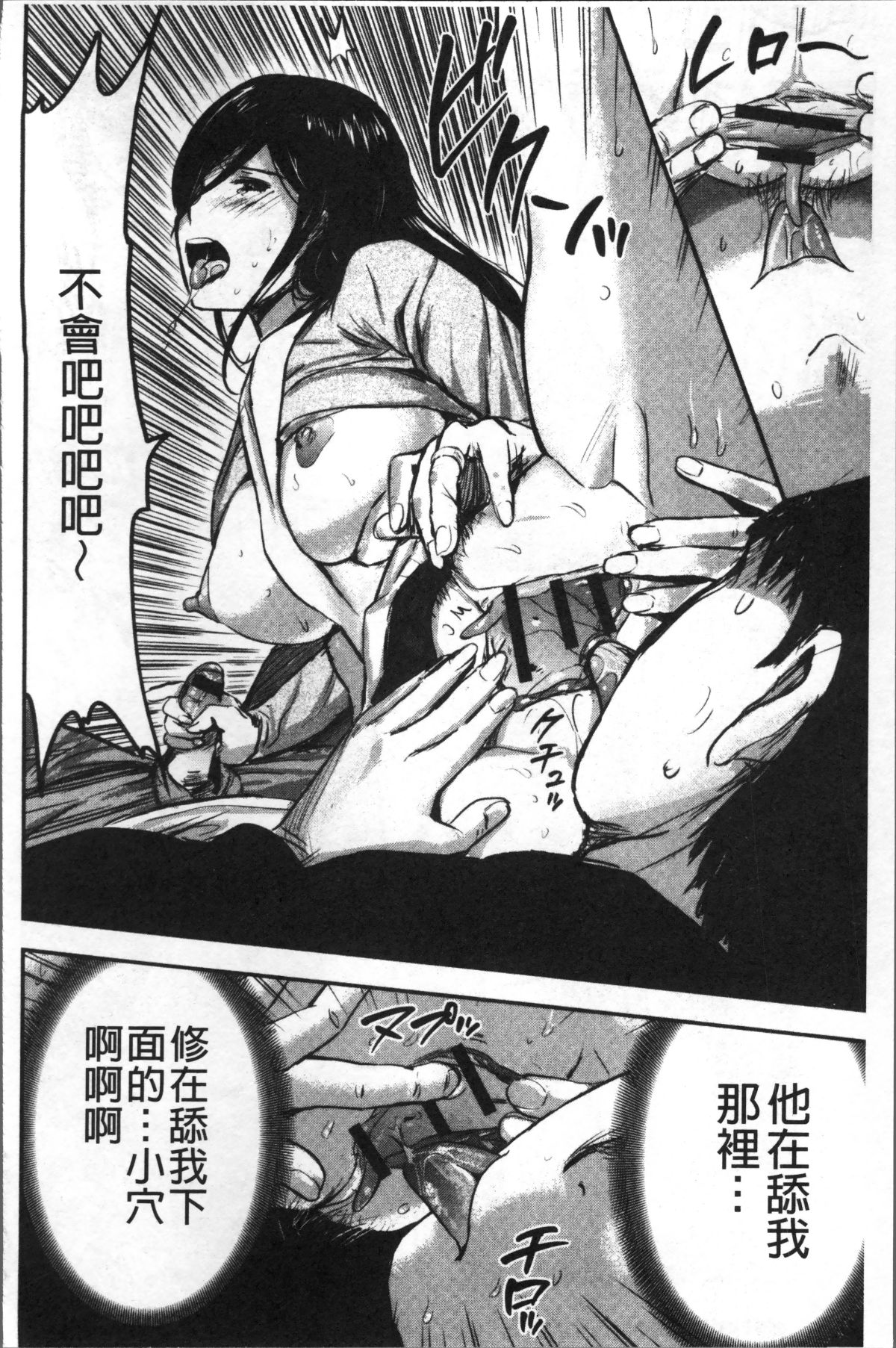 [4K掃圖組][山田タヒチ] 妻と罰 159/197 