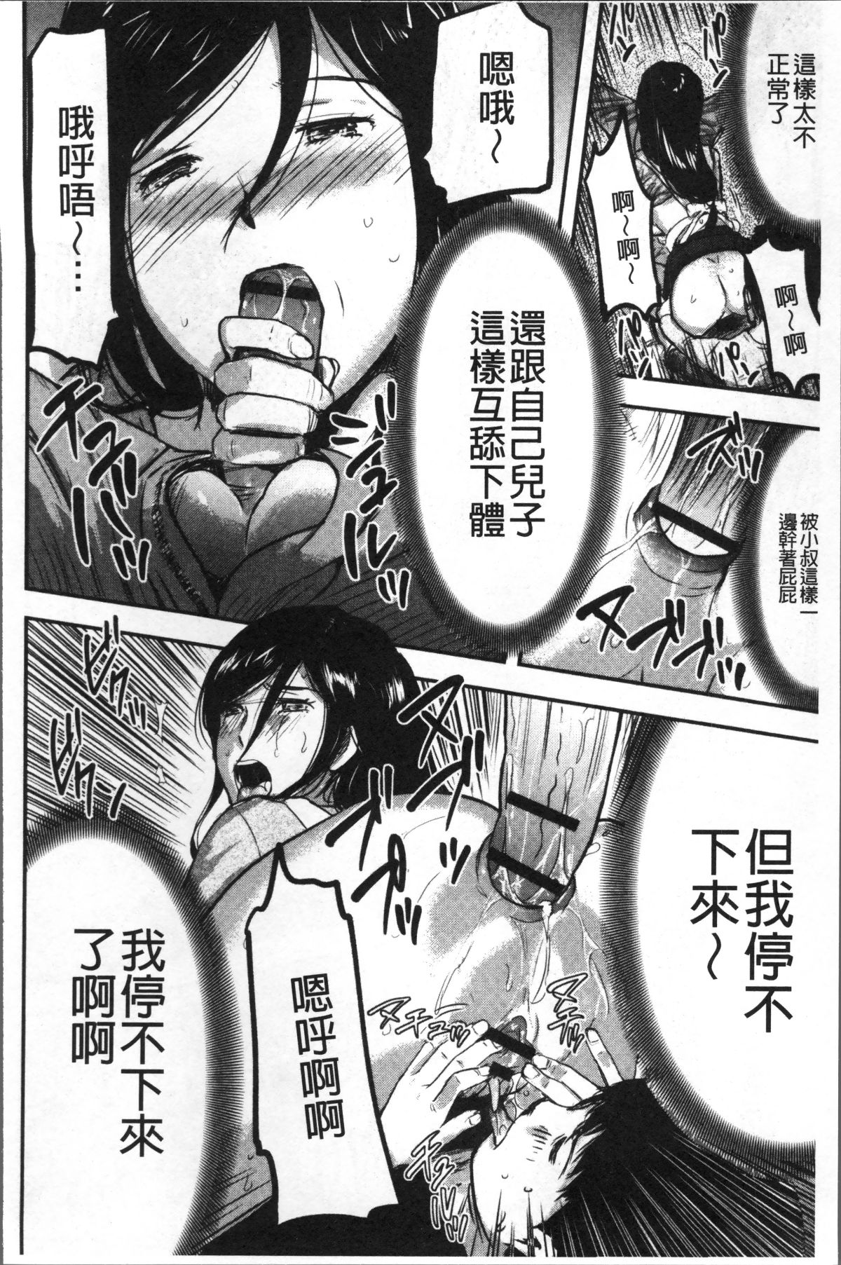 [4K掃圖組][山田タヒチ] 妻と罰 161/197 