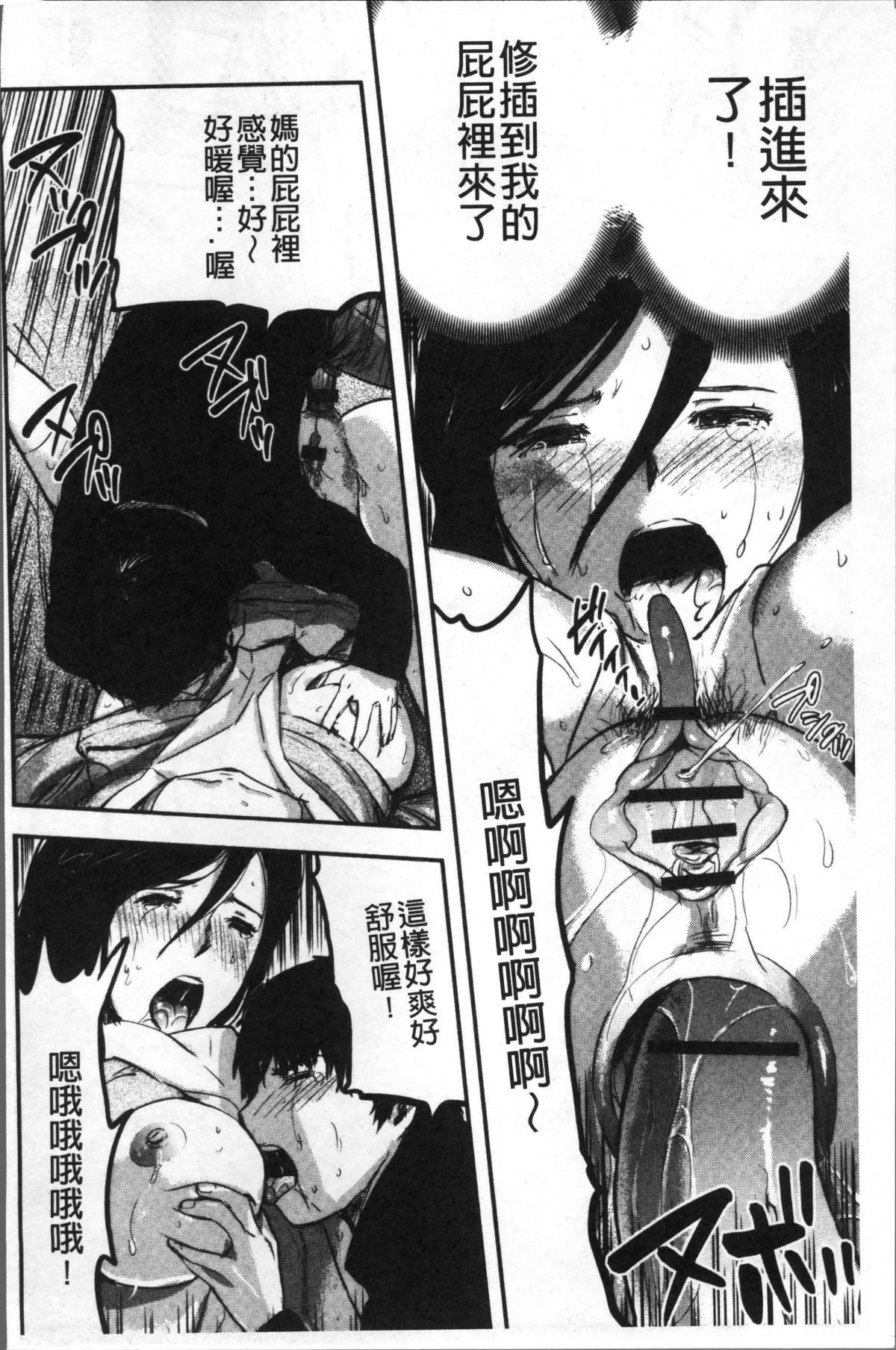 [4K掃圖組][山田タヒチ] 妻と罰 167/197 