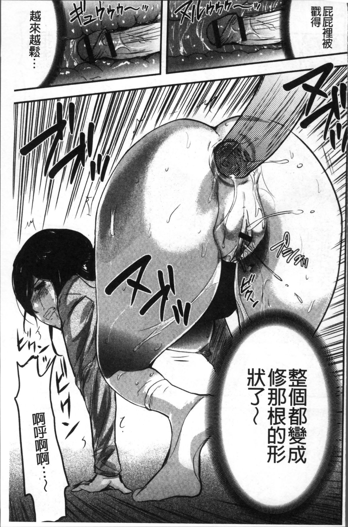 [4K掃圖組][山田タヒチ] 妻と罰 168/197 