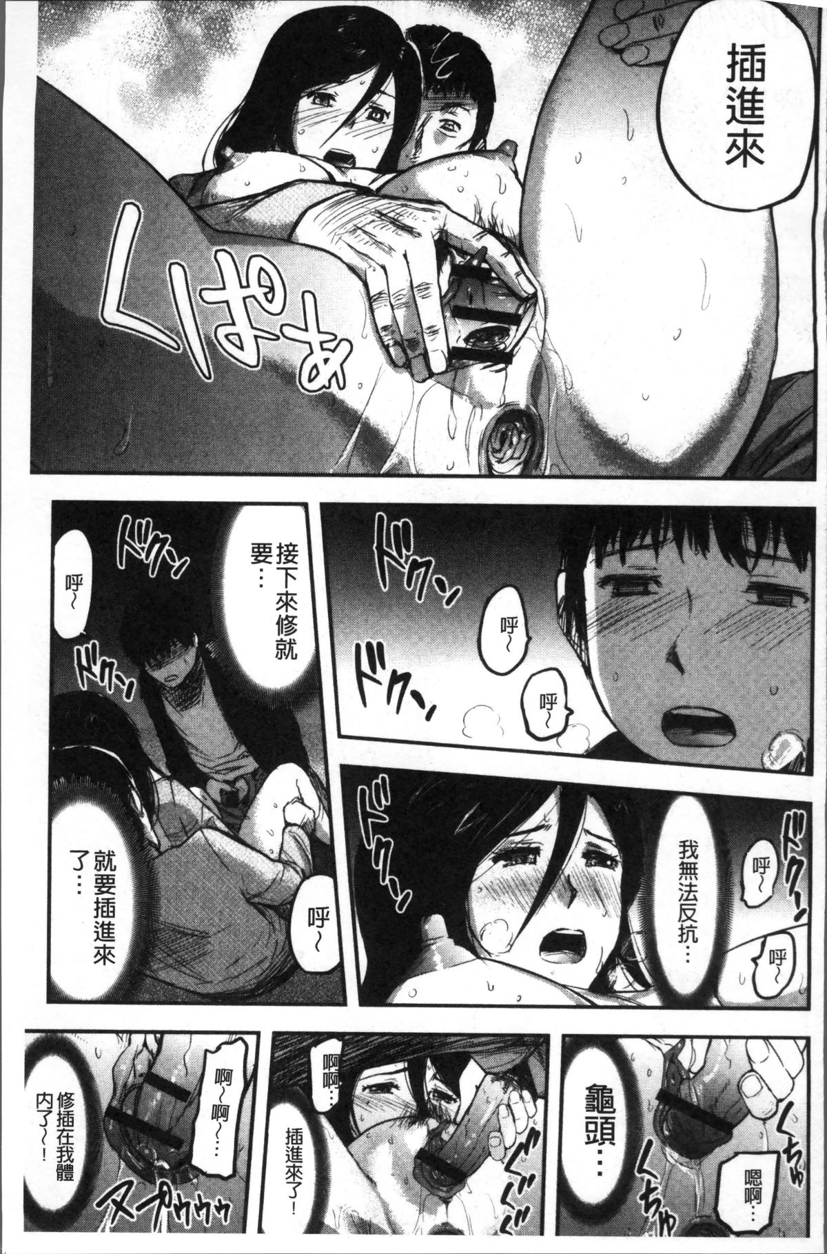 [4K掃圖組][山田タヒチ] 妻と罰 170/197 