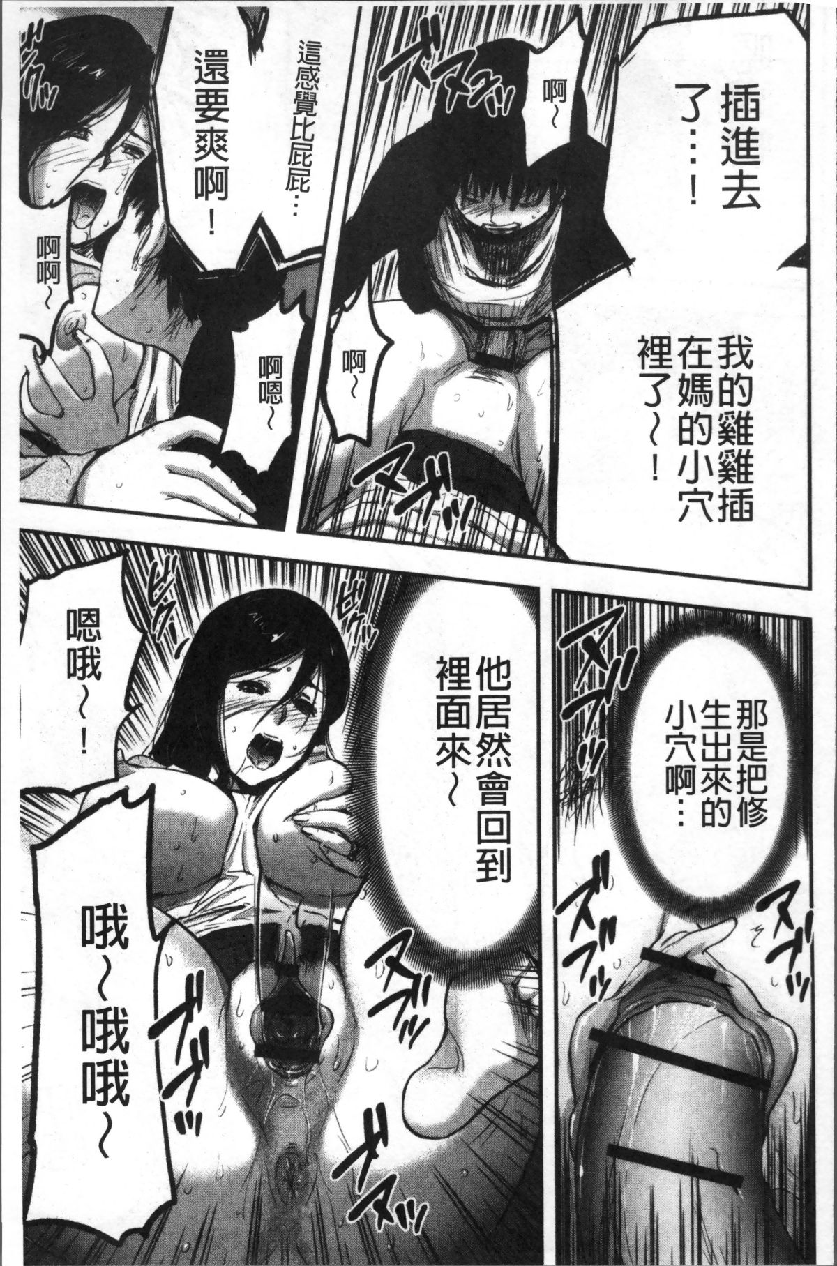 [4K掃圖組][山田タヒチ] 妻と罰 172/197 