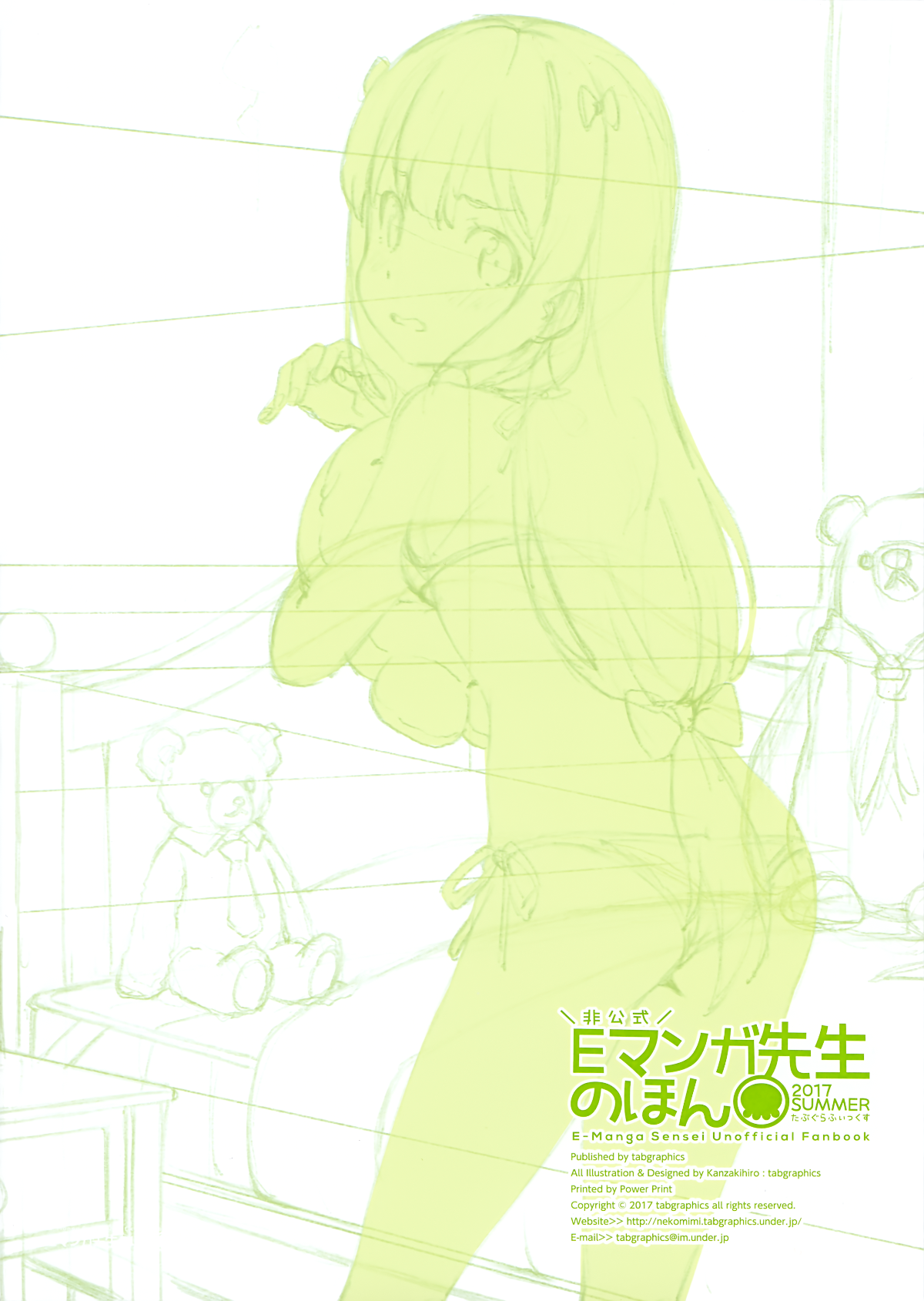 [新月漢化組] (C92) [tabgraphics (かんざきひろ)] Eマンガ先生のほん (エロマンガ先生) 31/34 