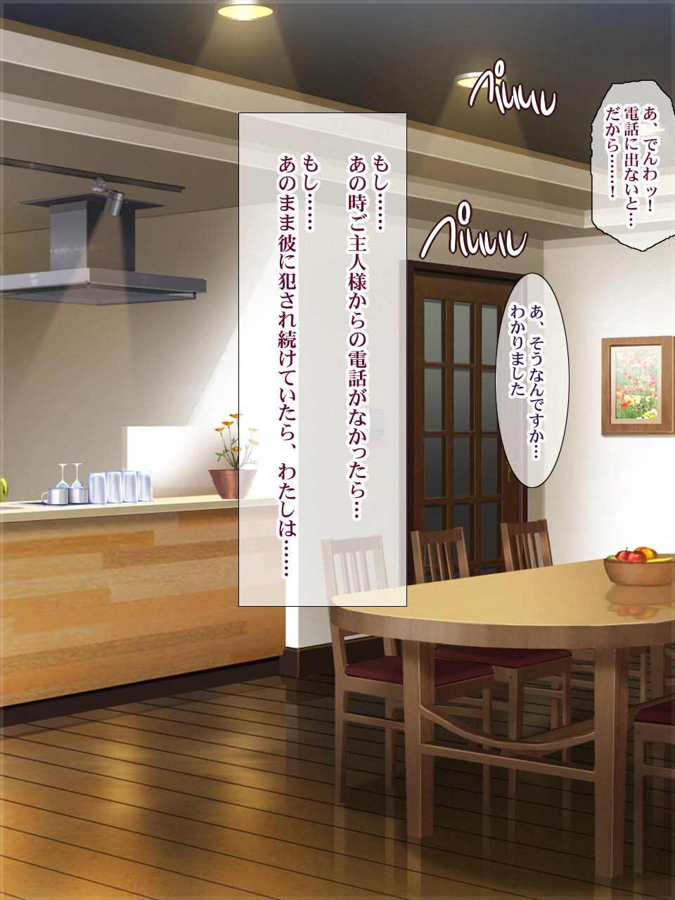 [ようかい玉の輿(CHIRO)][少子化対策による種付け義務化法案] 237/324 