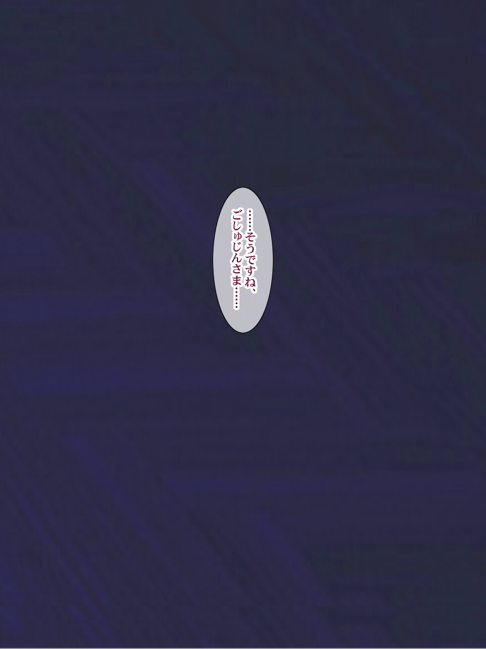 [ようかい玉の輿(CHIRO)][少子化対策による種付け義務化法案] 239/324 