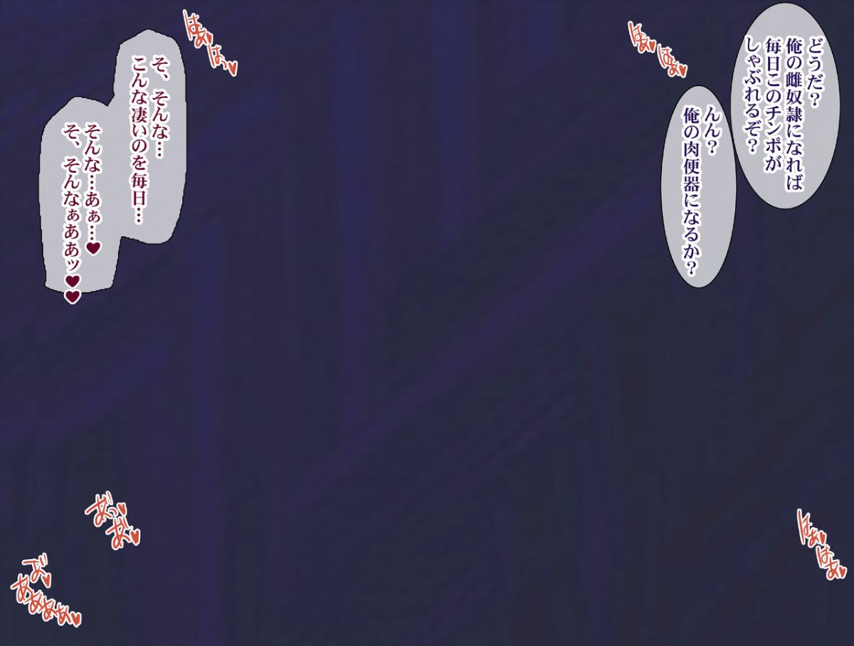 [ようかい玉の輿(CHIRO)][気になった人妻をいつでも寢取れる 少子化対策による種付け義務化法案2] 232/467 