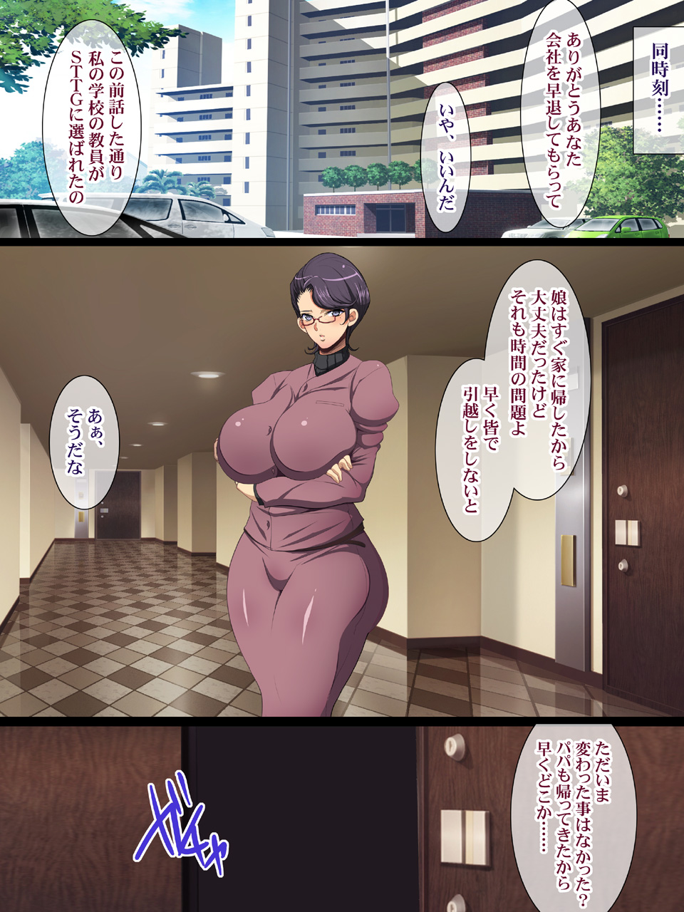 [ようかい玉の輿(CHIRO)][気になった人妻をいつでも寢取れる 少子化対策による種付け義務化法案2] 245/467 