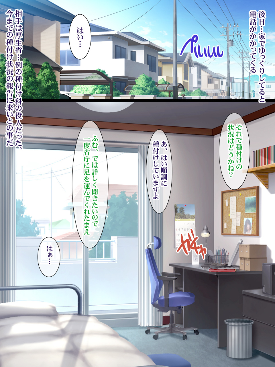 [ようかい玉の輿(CHIRO)][気になった人妻をいつでも寢取れる 少子化対策による種付け義務化法案2] 323/467 