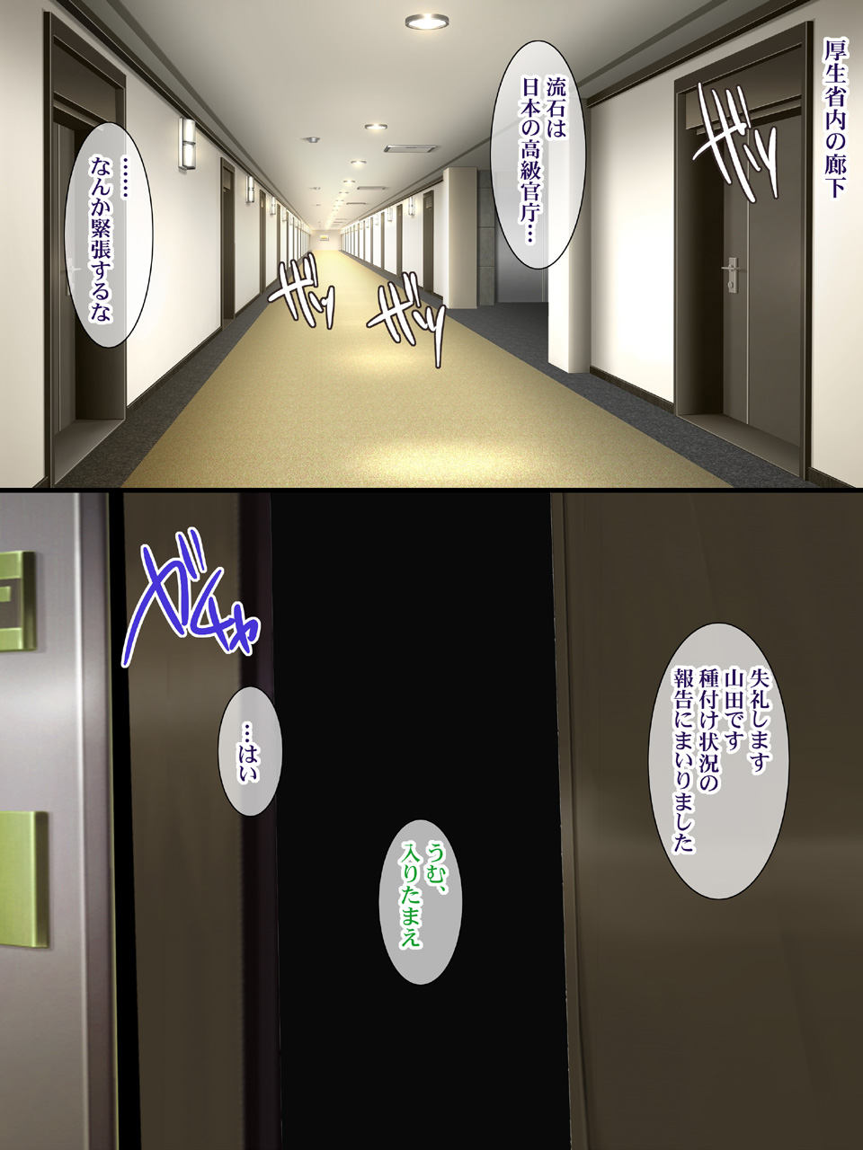 [ようかい玉の輿(CHIRO)][気になった人妻をいつでも寢取れる 少子化対策による種付け義務化法案2] 324/467 