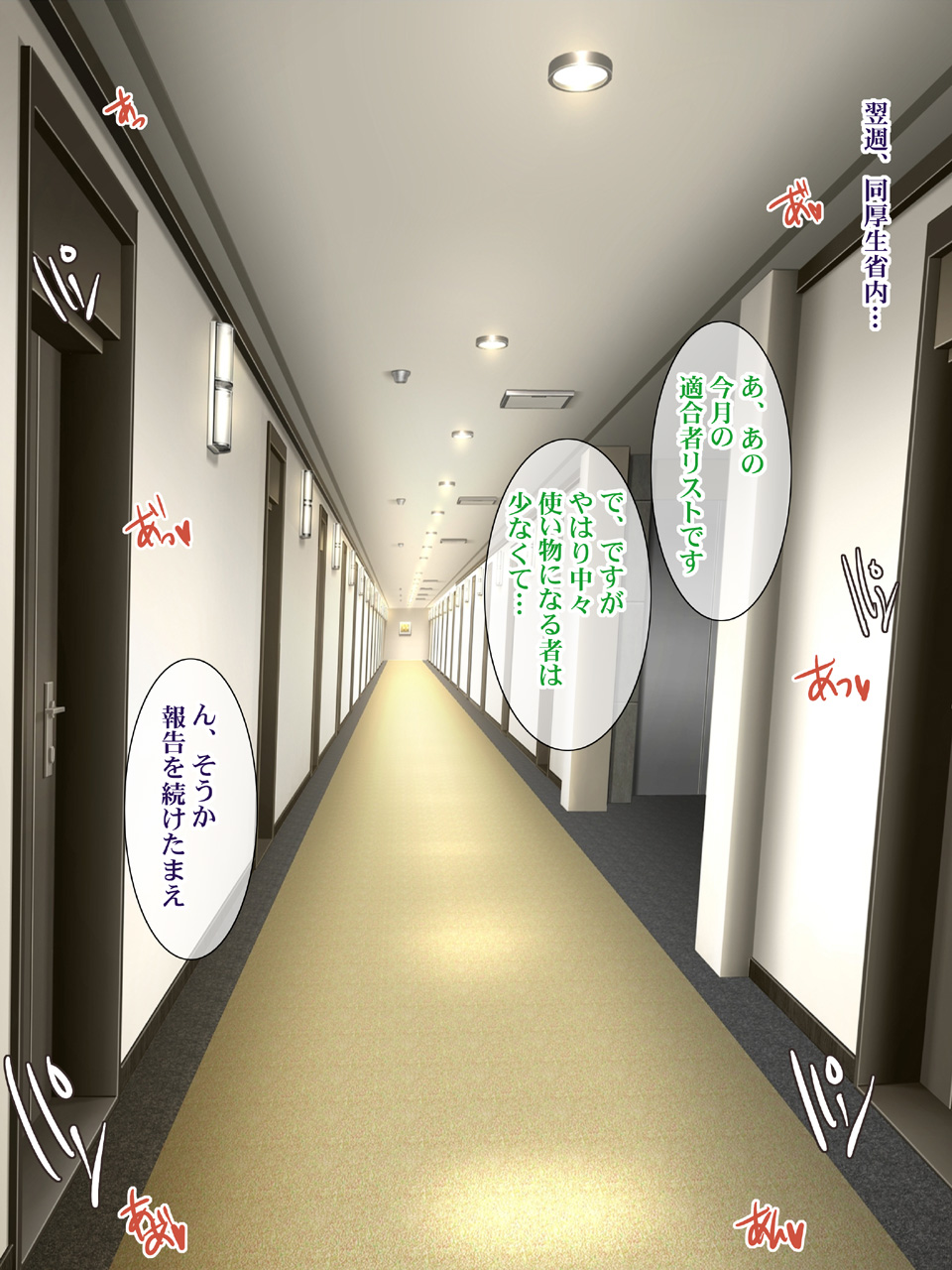 [ようかい玉の輿(CHIRO)][気になった人妻をいつでも寢取れる 少子化対策による種付け義務化法案2] 344/467 