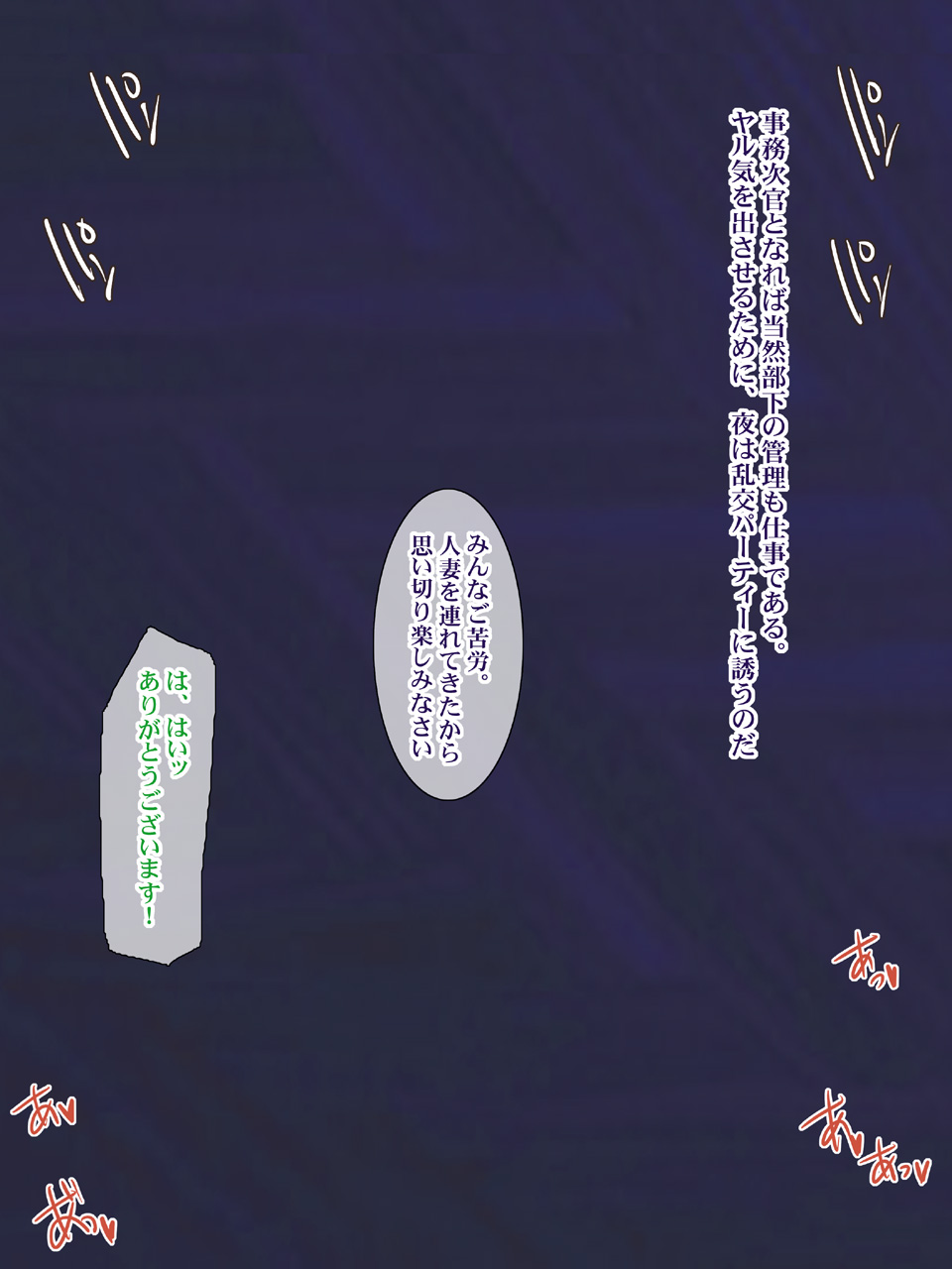 [ようかい玉の輿(CHIRO)][気になった人妻をいつでも寢取れる 少子化対策による種付け義務化法案2] 363/467 