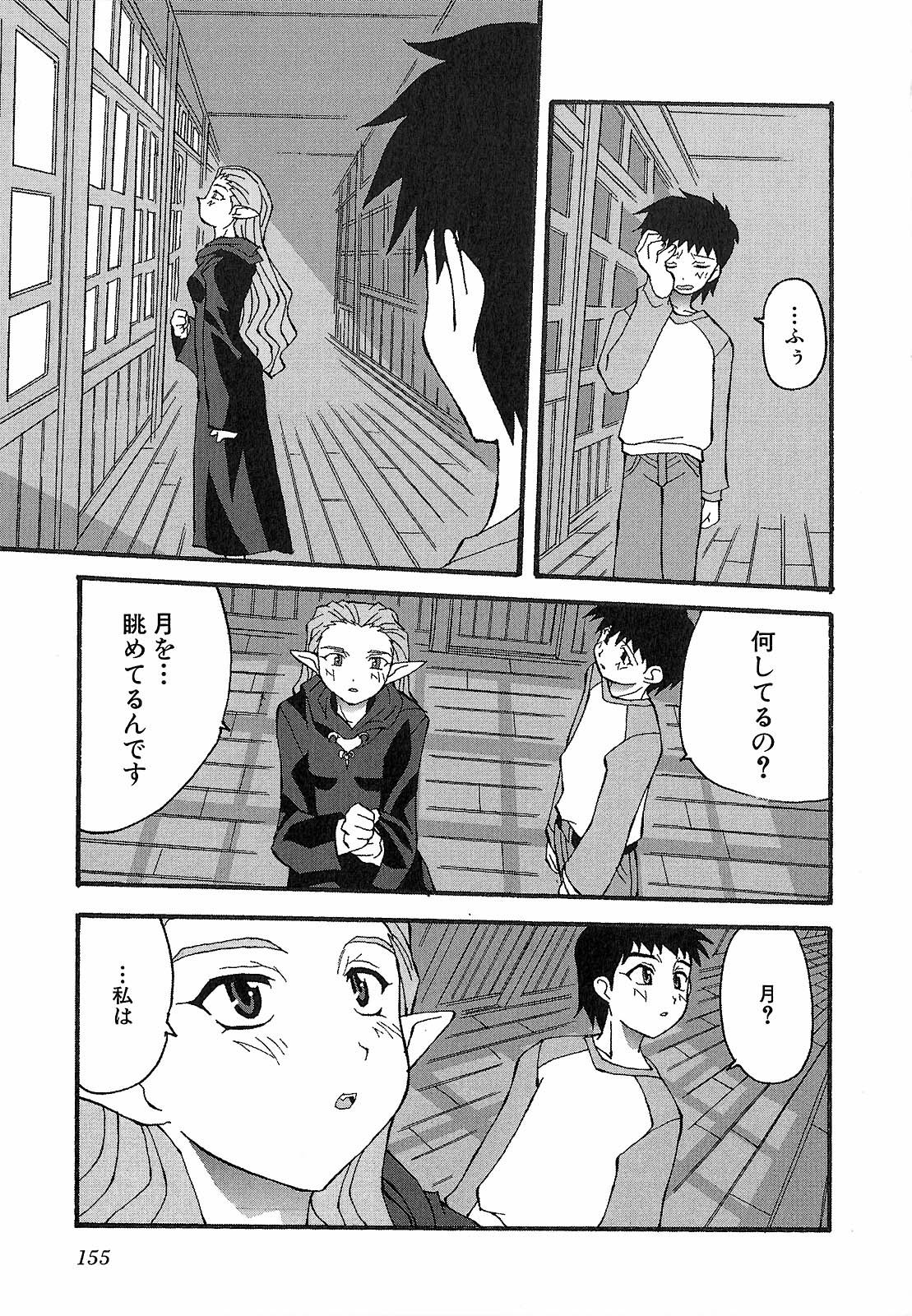 [西木史郎]  神明 禦先祖賛江 155/200 