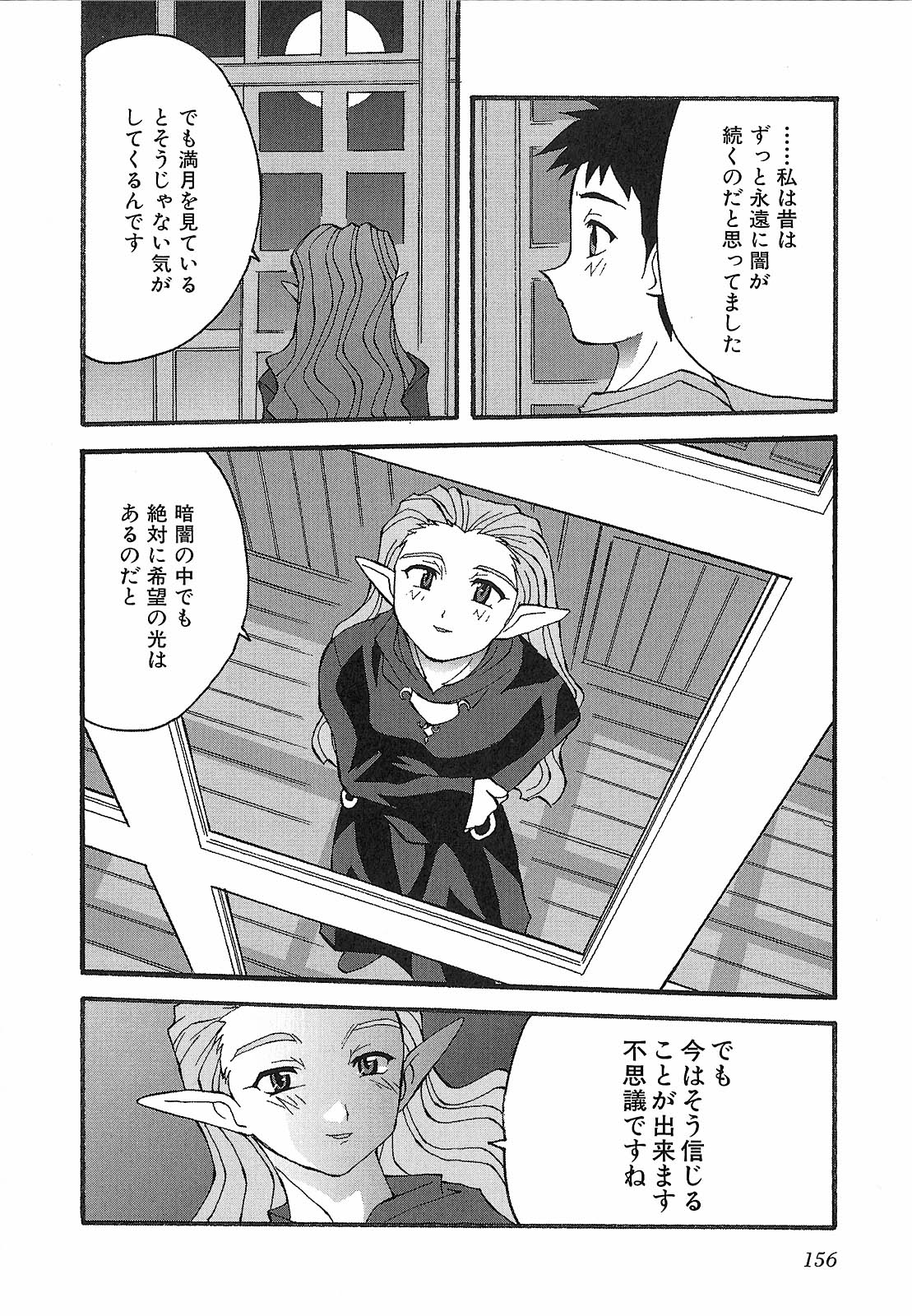 [西木史郎]  神明 禦先祖賛江 156/200 