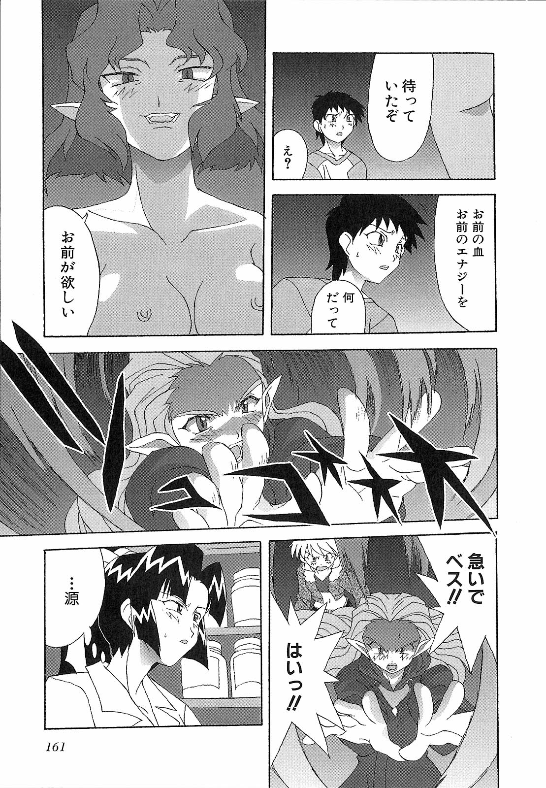 [西木史郎]  神明 禦先祖賛江 161/200 